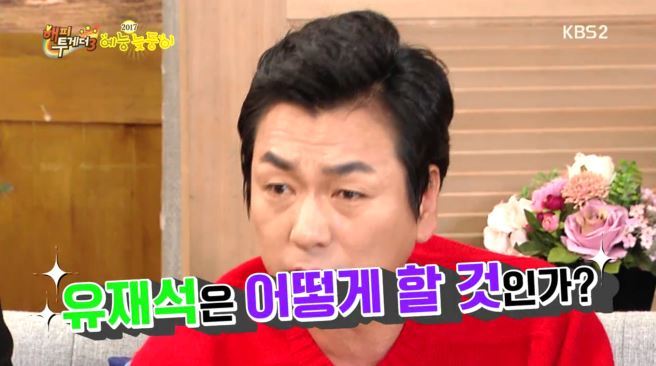 [해투] 유재석 노이로제에 걸린 이철민 ㅋㅋㅋㅋㅋㅋㅋㅋ | 인스티즈