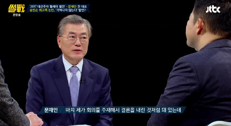[썰전] 송민순 회고록에 대해 해명하는 문재인 | 인스티즈