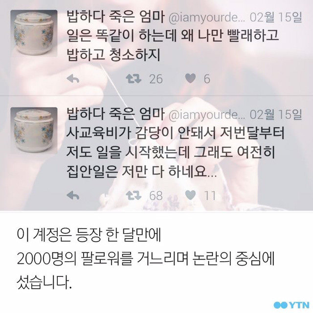 밥하다 죽은 엄마가 나에게 말을 걸어왔다 | 인스티즈