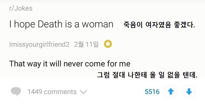 죽음이 여자였음 좋겠다 | 인스티즈