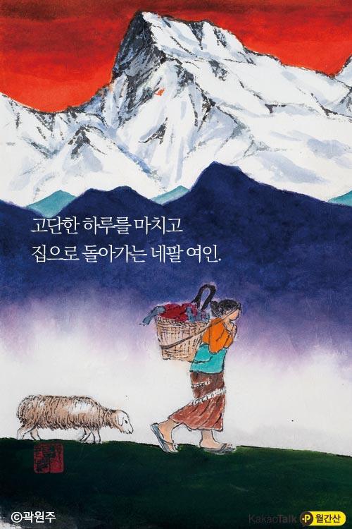 안나프루나 이미지