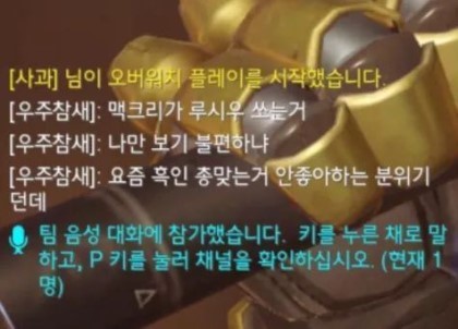 말 말 말 (오버워치) | 인스티즈