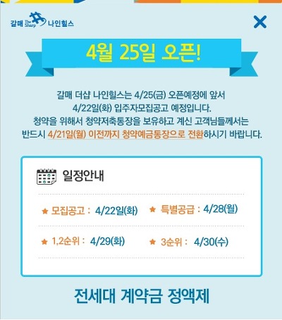 (주)나인힐스 이미지