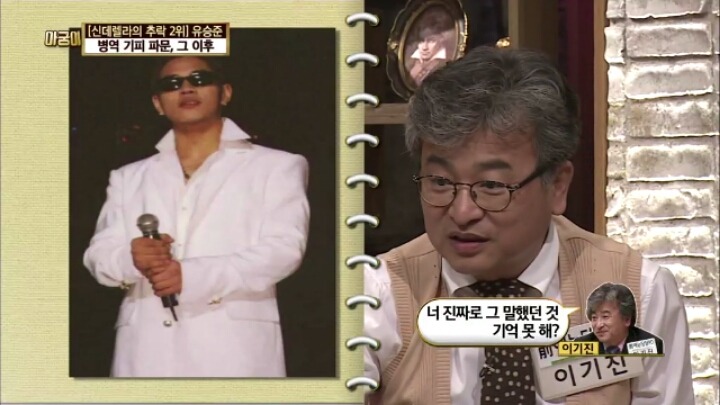 자기한말 기억못해서 군대안간 연예인.jpg | 인스티즈