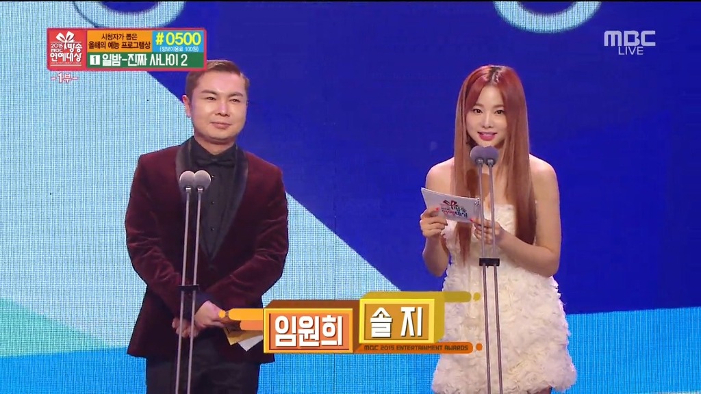 mbc 연예대상 닮은꼴 시상자들 ㅋㅋㅋㅋㅋ.JPG | 인스티즈