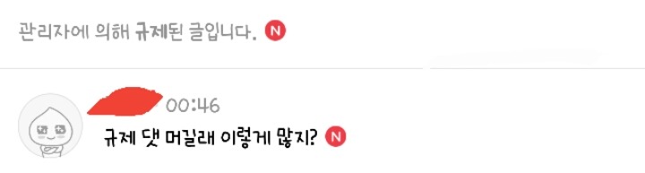 유관순 열사가 받은 고문 기록 게시글 댓글에 엄청난 규제를 인 클린다음.jpg (클다야 이거도 지워봐) | 인스티즈
