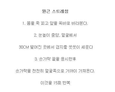 시력 좋아지는 법.twt | 인스티즈