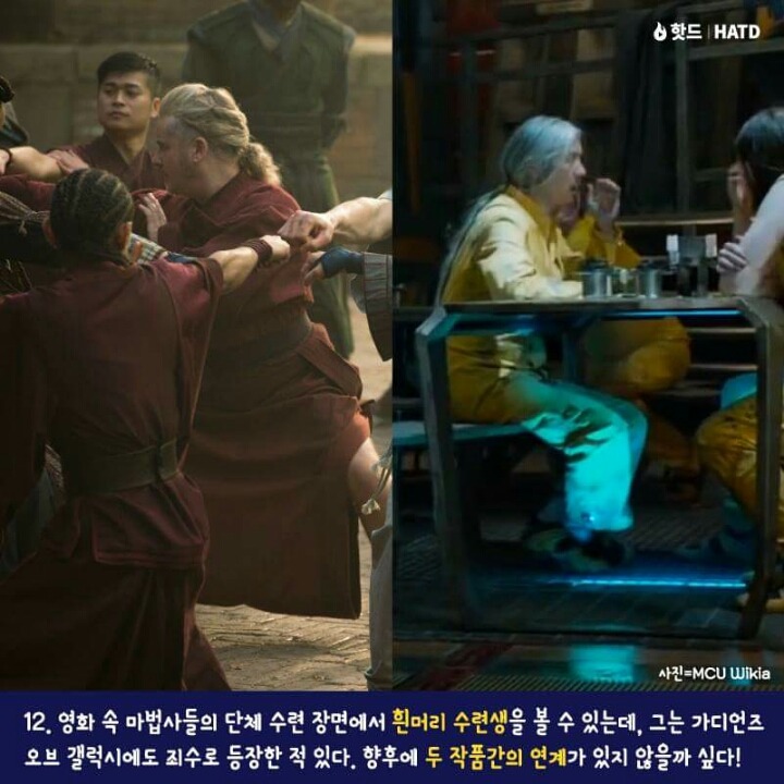 닥터스트레인지 비하인드 스토리 14개 | 인스티즈