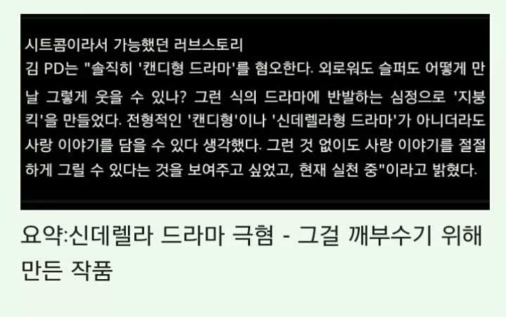 지붕뚫고 하이킥 제작한 이유 | 인스티즈