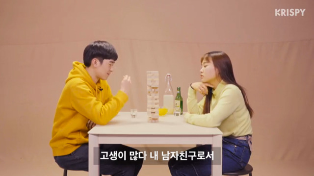 흔한 5년차 커플의 술게임 | 인스티즈