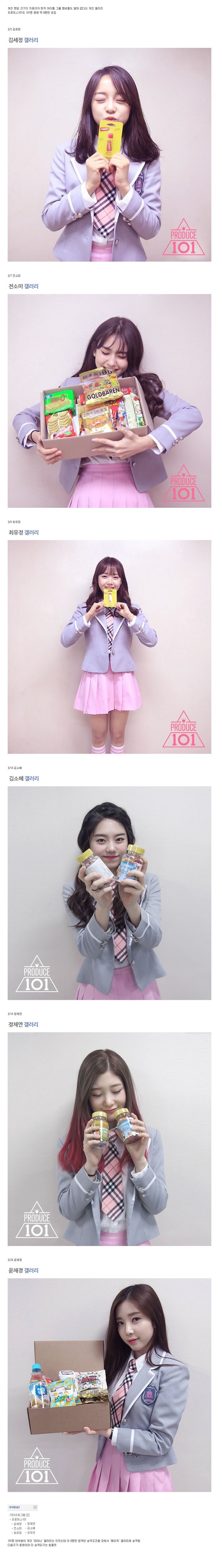프로듀스 101 갤러리 생긴 몇안되는 연습생들 | 인스티즈