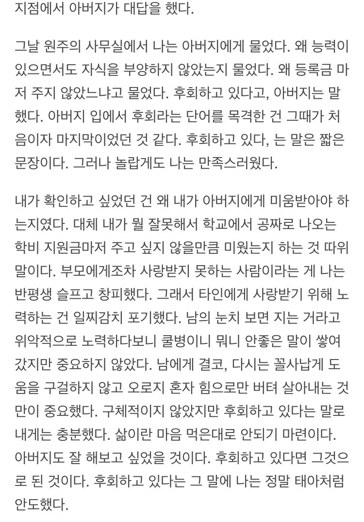 허지웅이 아버지에 대해 쓴 글 | 인스티즈