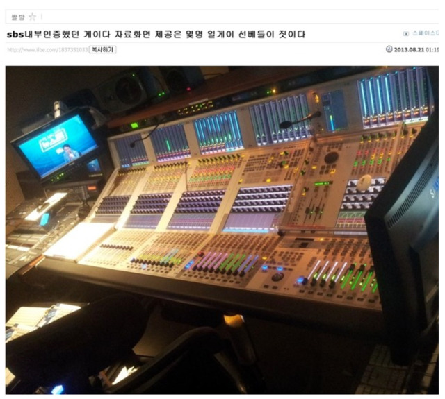 직원이 직접 일베 인증까지 했던 SBS.jpg | 인스티즈