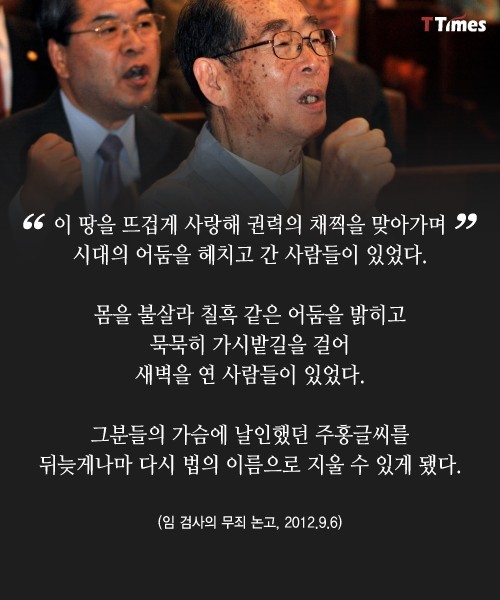 검찰 수뇌부는 왜 임은정 검사가 거북한가 | 인스티즈
