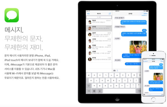 테러방지법 통과시 대안으로 주목받고 있는 메신저앱 | 인스티즈