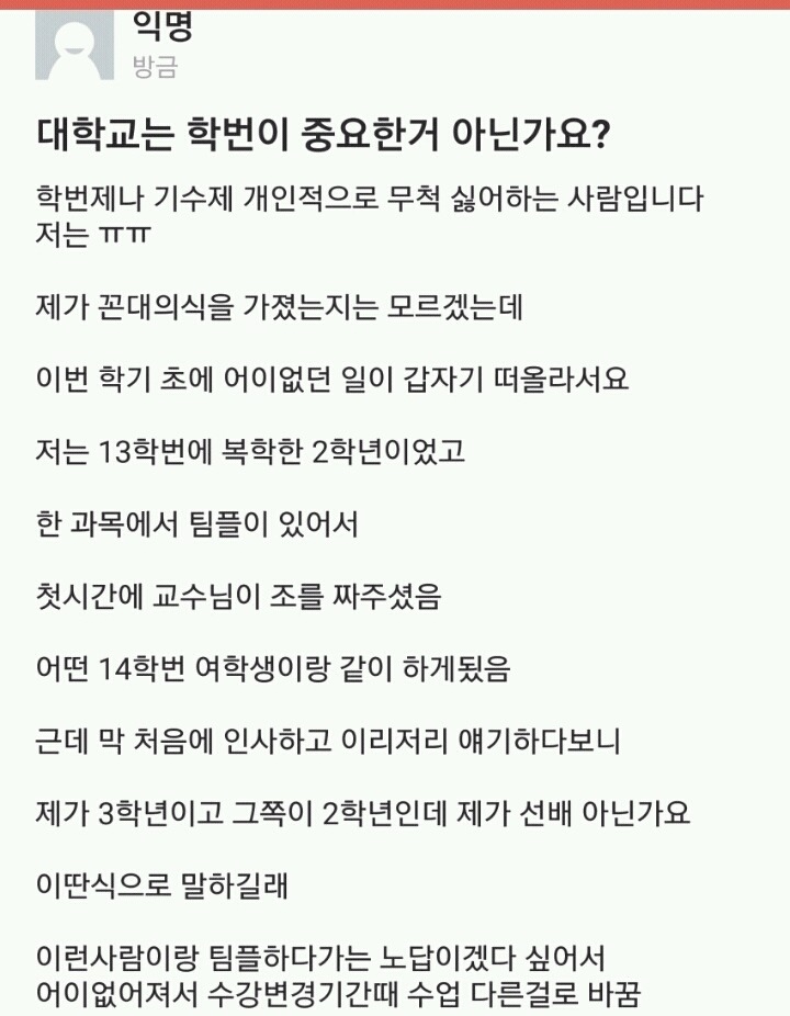 대학교는 학번이 중요한거 아닌가요?.jpg | 인스티즈