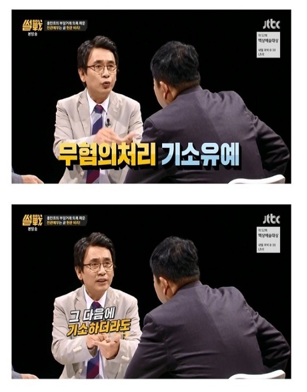 대한민국에서 가장 강한 권력을 가진 기관 | 인스티즈