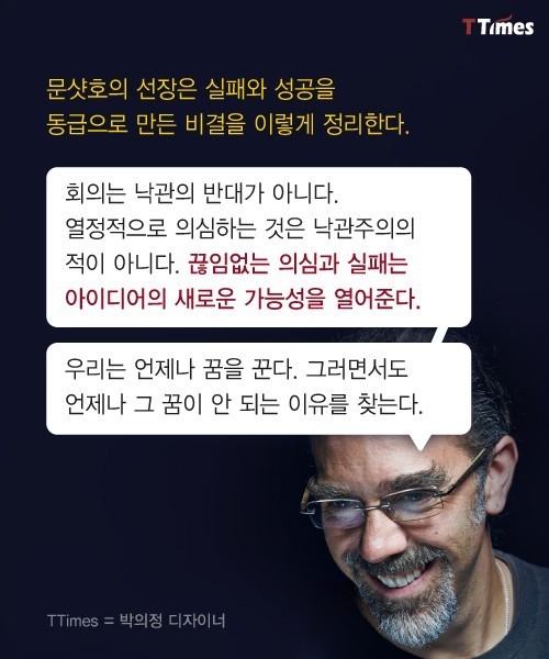 실패하면 보너스와 휴가주는 회사 | 인스티즈