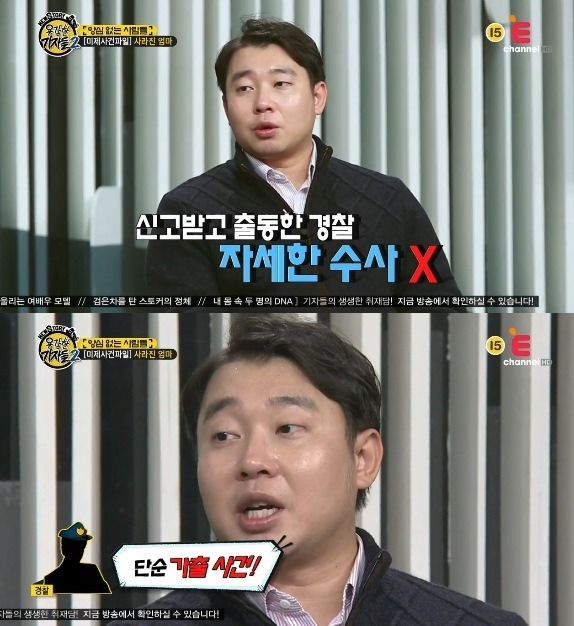 시그널에서 다뤄줬음하는 청주 물탱크 살인사건 | 인스티즈
