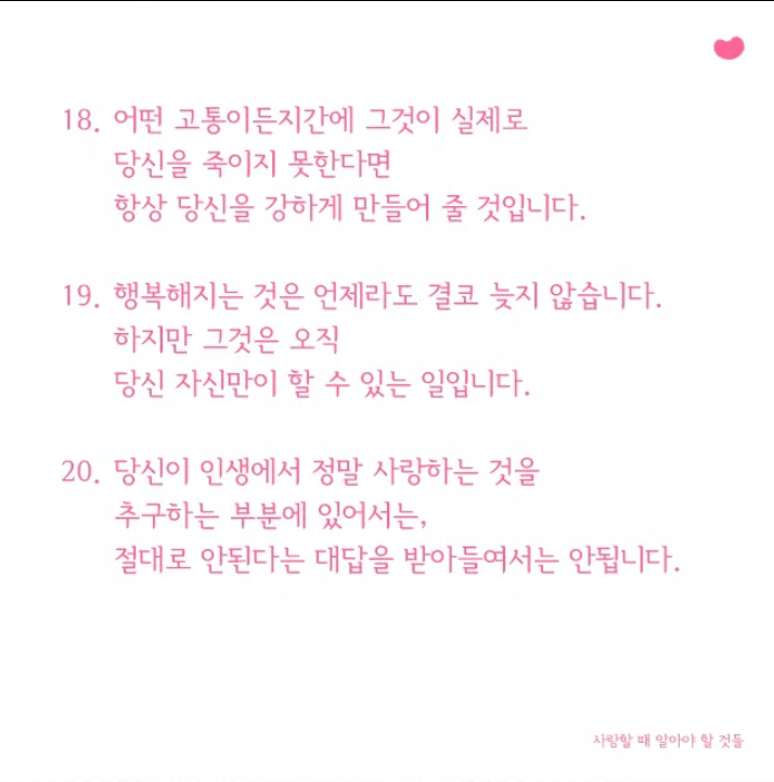 인생을 조금 더 현명하게 살아가는 방법 | 인스티즈