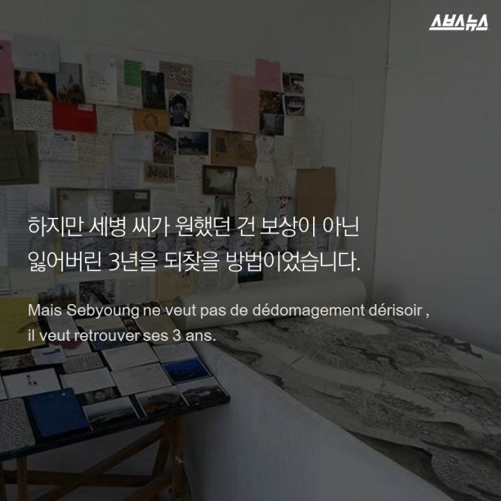 제 3년을 훔쳐간 도둑을 찾습니다 | 인스티즈