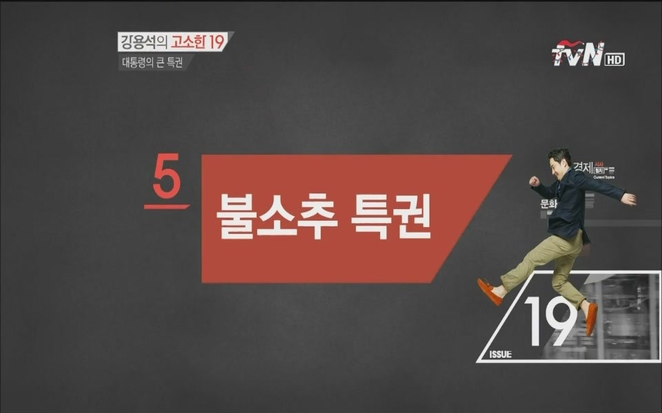 사실상 이 모든게 최순실의 특권 | 인스티즈