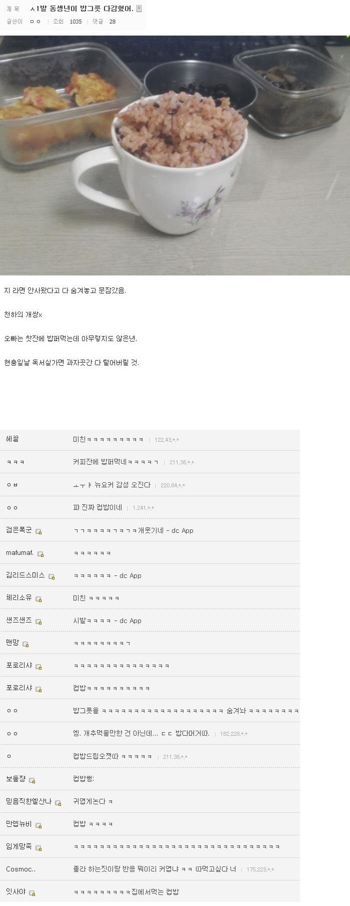 동생이 해준 컵밥.jpg | 인스티즈