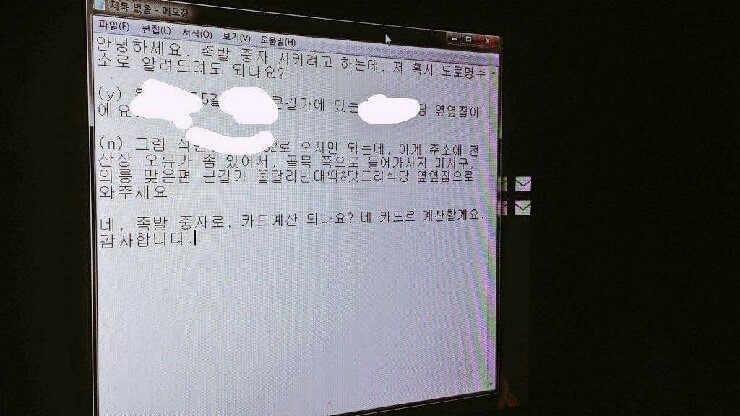 소심한 사람이 족발 배달 시키는법 | 인스티즈