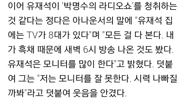 사치부리는 유재석.jpg | 인스티즈