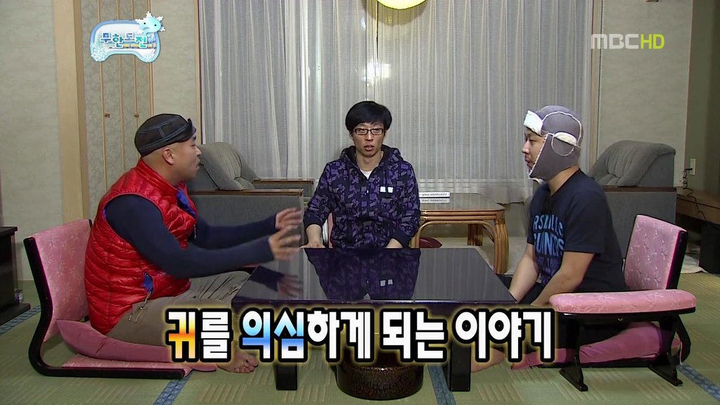 [무한도전] 길 & 하하 티키타카 | 인스티즈