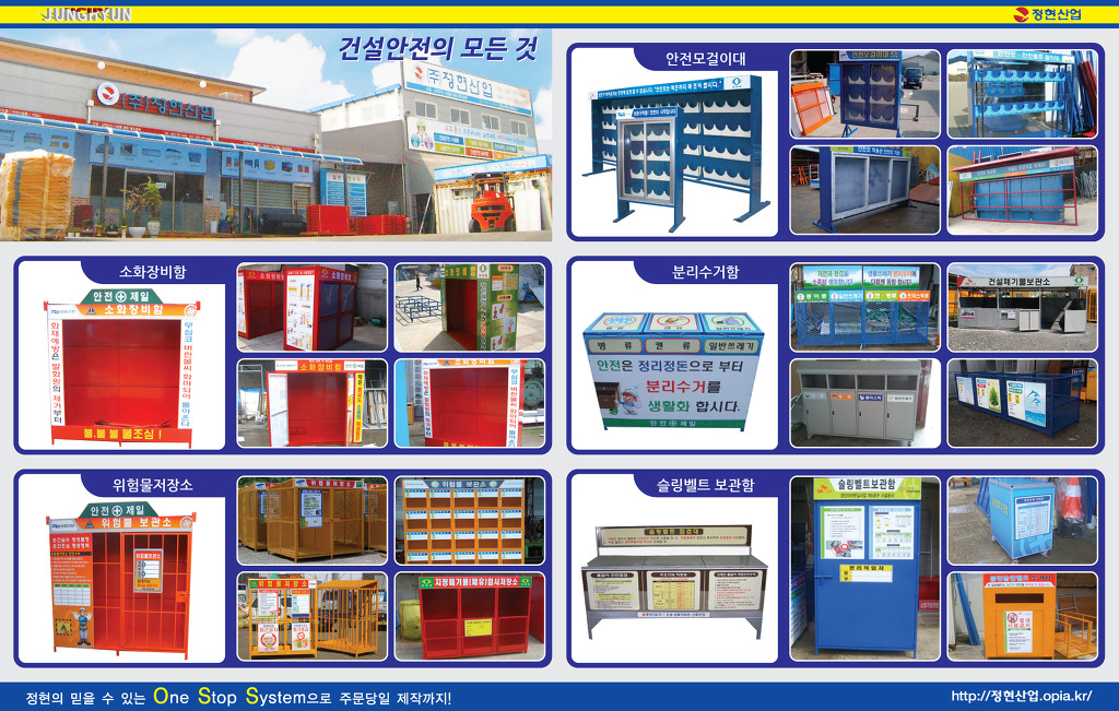 정현산업 이미지