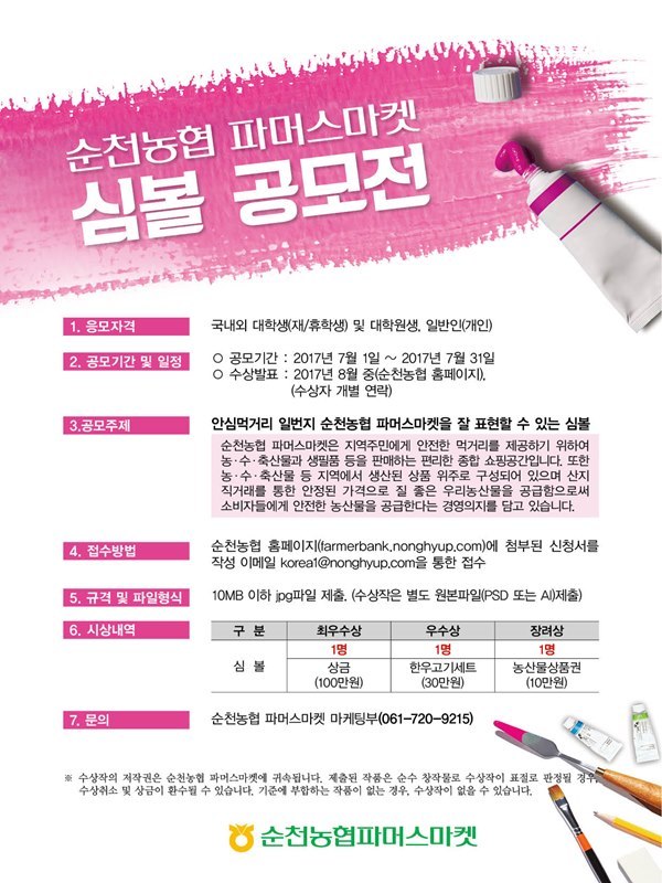 순천농협파머스마켓 이미지