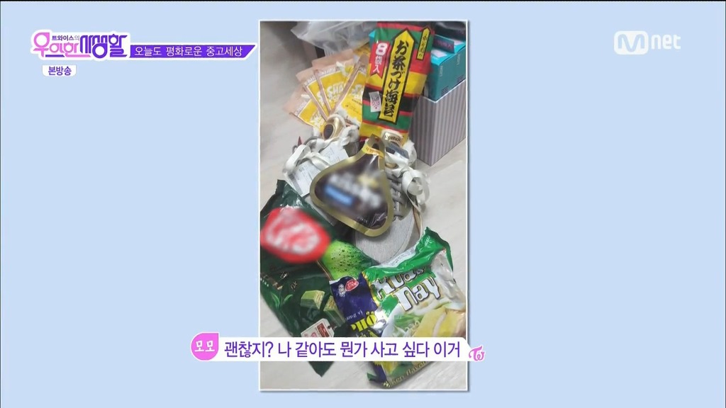 중고나라 직거래하는 트와이스 다현 ㅋㅋㅋ | 인스티즈