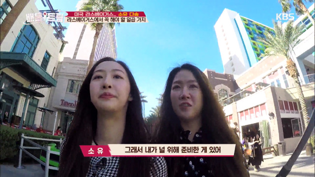 [배틀트립] 여행가서 친구 인생샷 찍어주려는 내모습 보는 것 같았던 씨스타 소유 | 인스티즈