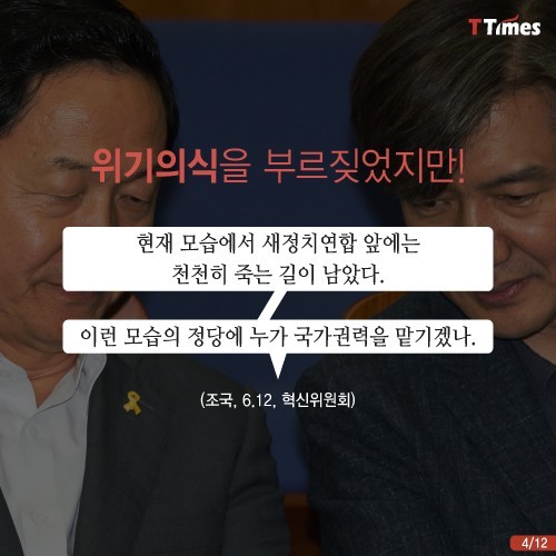 조국의 길은 험난하다 | 인스티즈