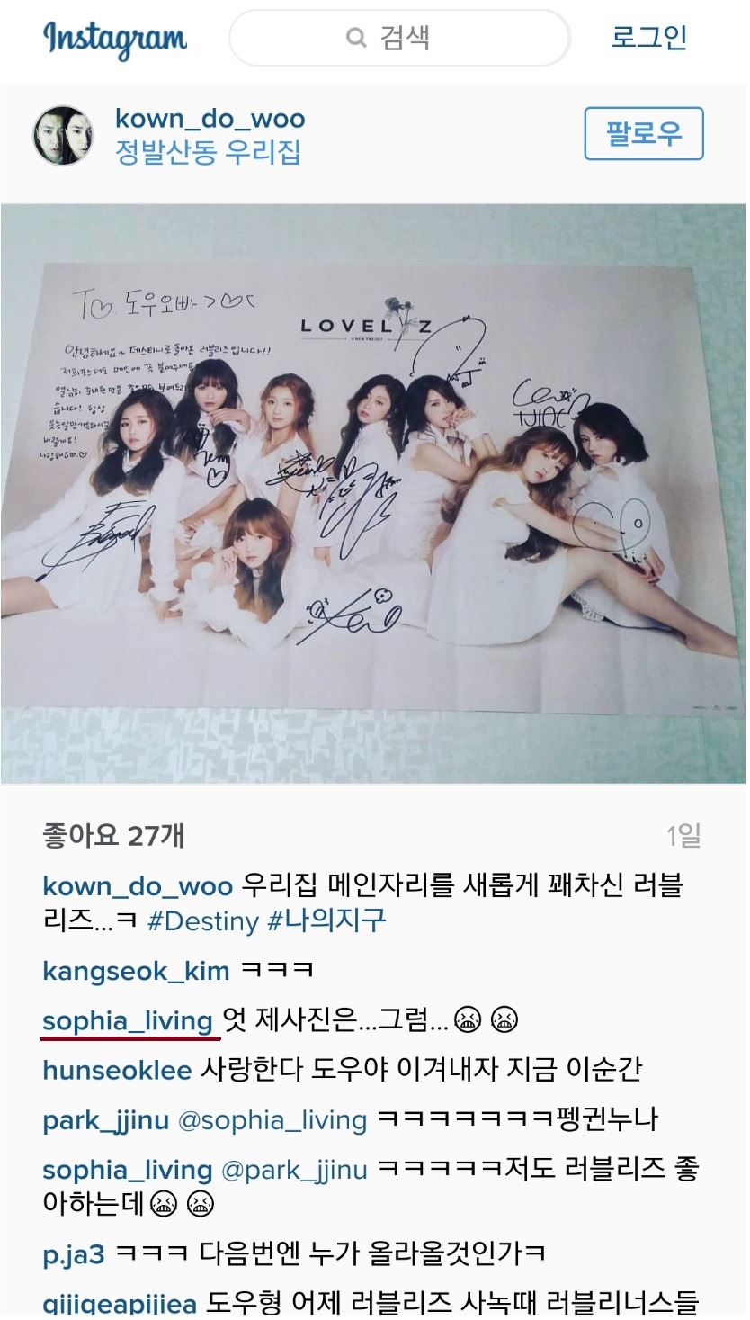 도우가 또.. | 인스티즈