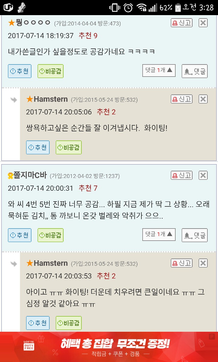 나는 가끔 쌍욕을 한다.(필력주의) | 인스티즈