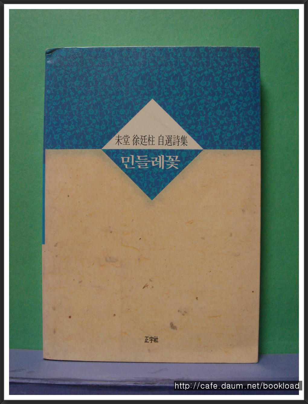 정우사 이미지