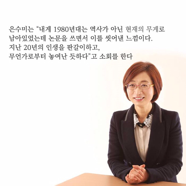63년생 은수미의원... 5시간 넘게 버티고 있네요....6시간넘었답니다ㅠㅠ | 인스티즈