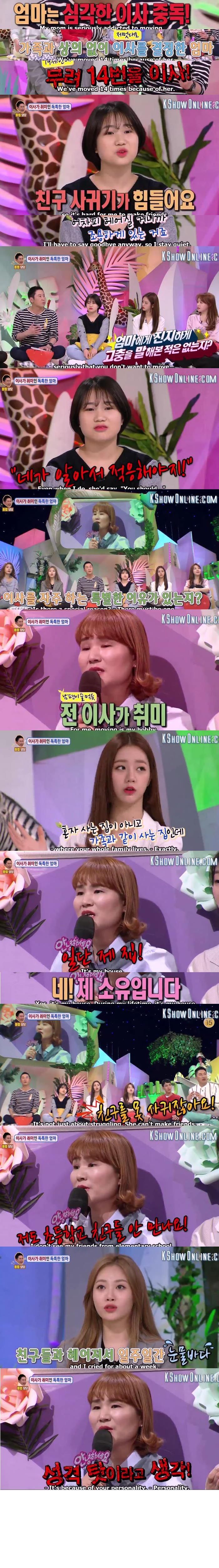 이사만 34번 한 여자 | 인스티즈