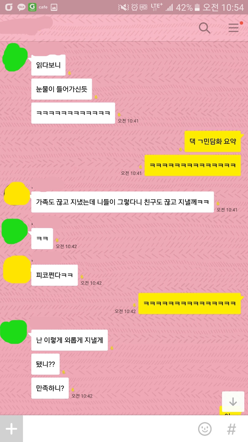 박근혜 오늘자 대국민담화를 실시간으로 본 반응 | 인스티즈