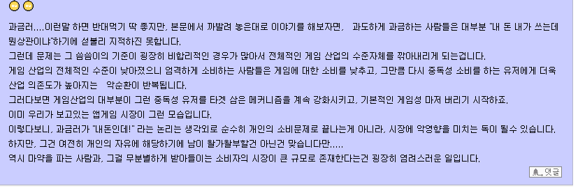요즘 모바일 게임이 재미 없는 이유 | 인스티즈