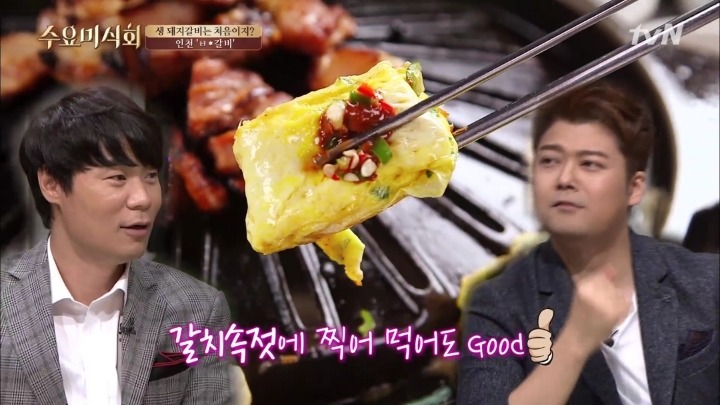 수요미식회 인천 생돼지갈비.jpg | 인스티즈