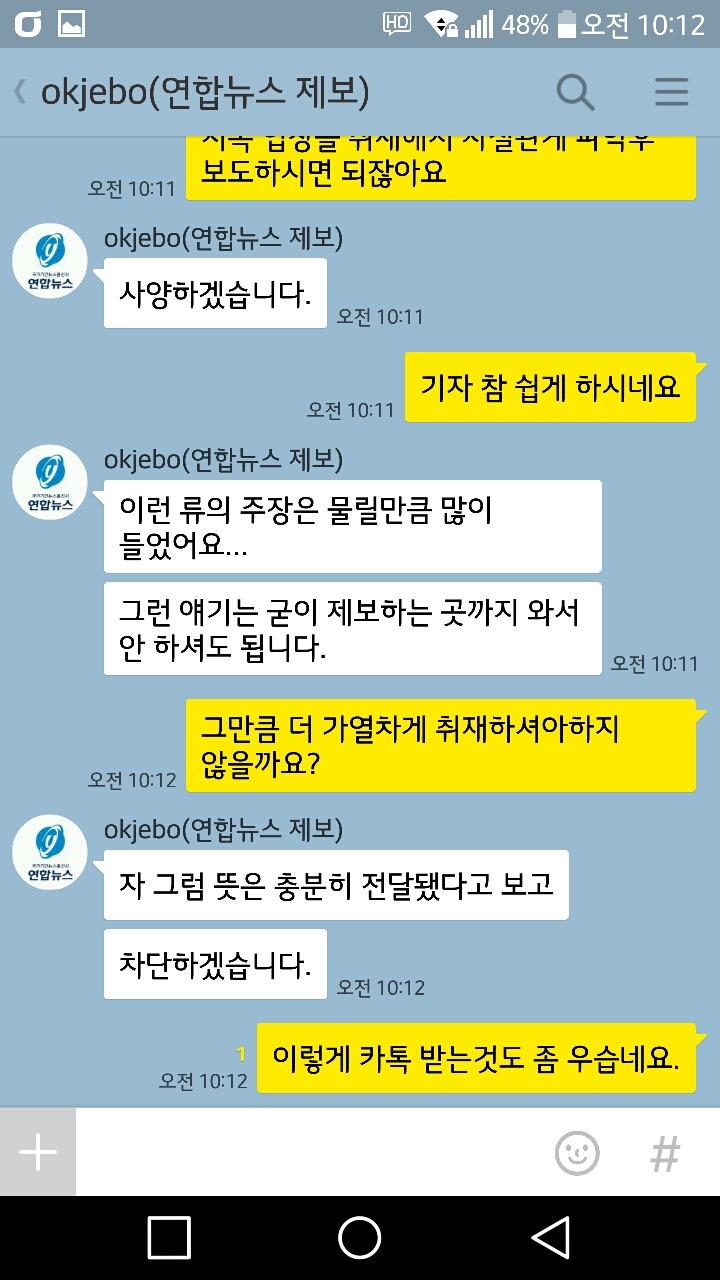 연합뉴스에 최경환 관련 페북글 제보했더니 답장왔네요 | 인스티즈