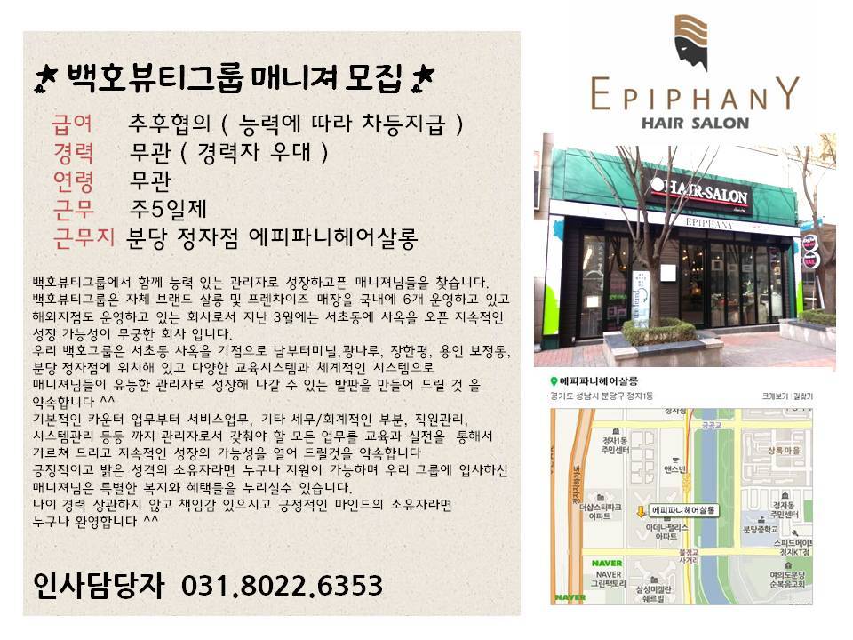 헤어매니저 이미지
