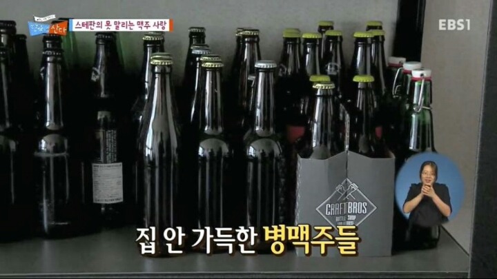 한국에 사는 캐나다인 맥주 덕후 | 인스티즈