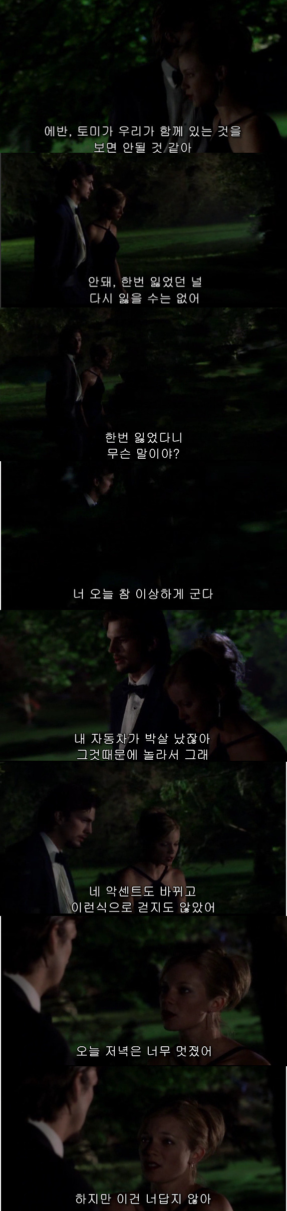 나비의 날개 짓이 지구 반대편에선 태풍을 일으킬 수도 있다 [나비효과] - 08 | 인스티즈