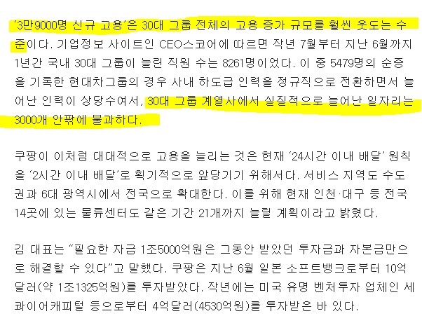 대한민국의 미친기업 | 인스티즈