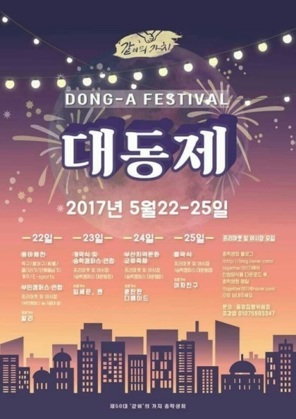 동아대학교 이미지