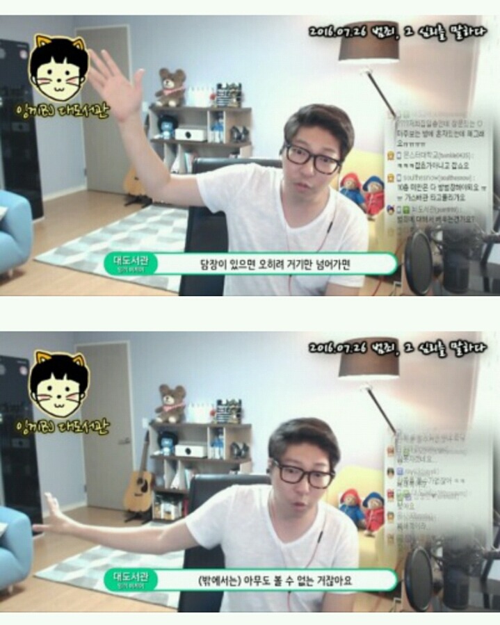 프로파일러가 대도서관에게 전한 메세지 | 인스티즈